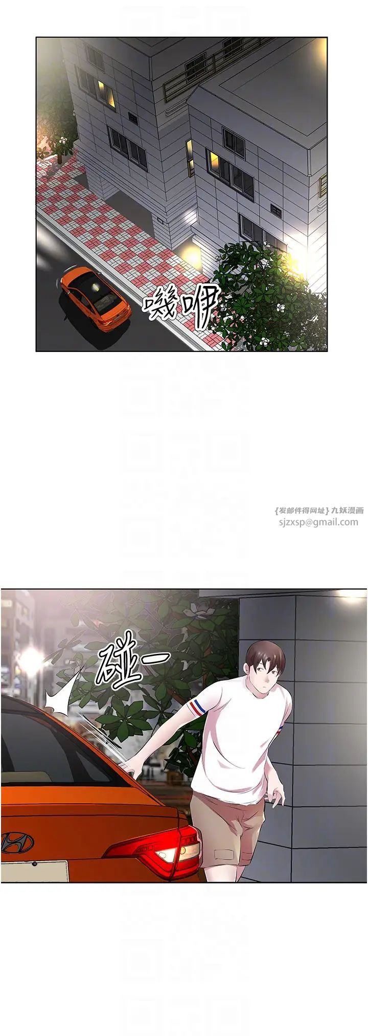 《今天吃飽了嗎？》漫画 第29話-是不是想壞壞瞭?