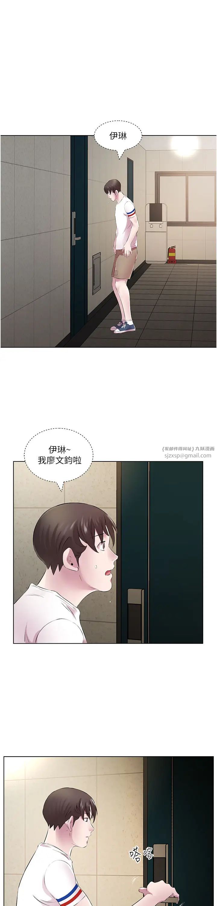 《今天吃飽了嗎？》漫画 第29話-是不是想壞壞瞭?