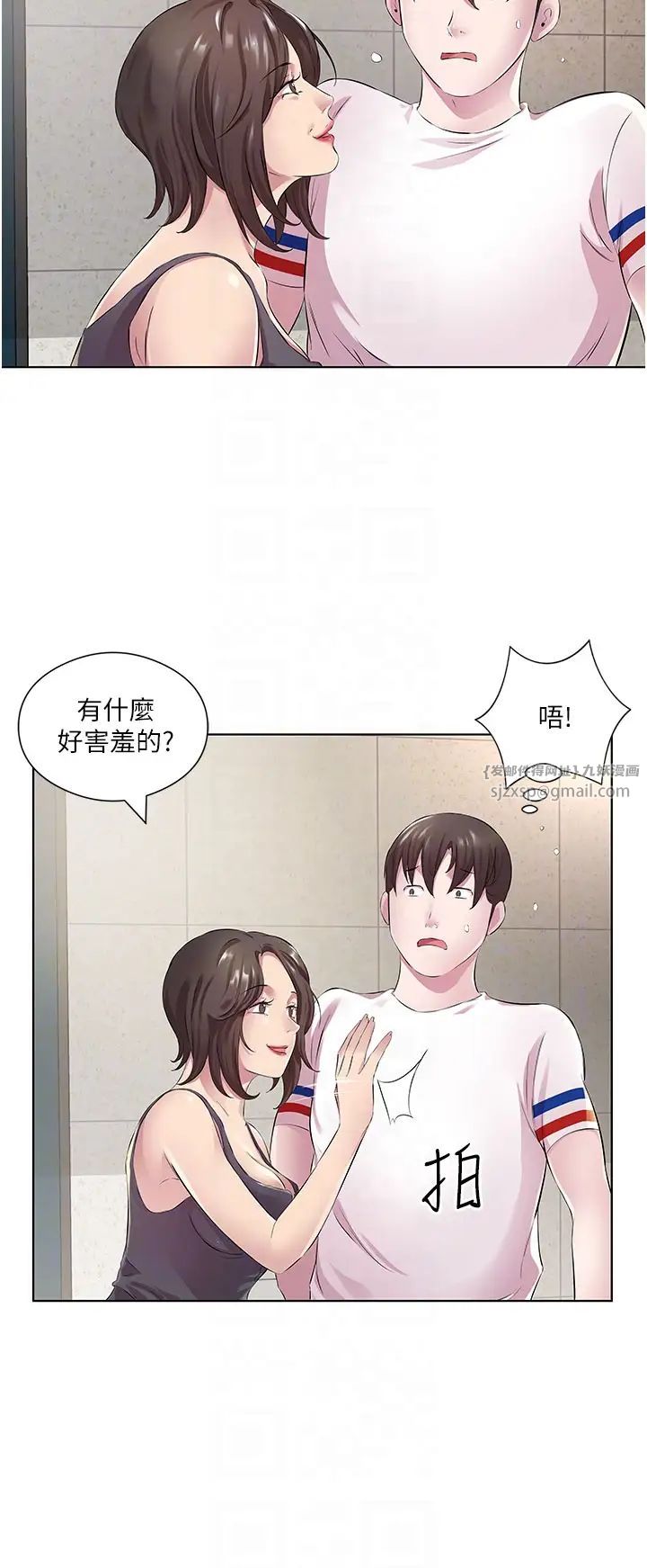 《今天吃飽了嗎？》漫画 第29話-是不是想壞壞瞭?