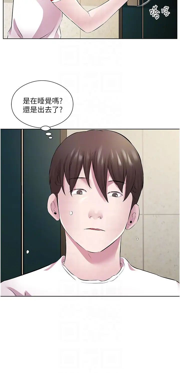 《今天吃飽了嗎？》漫画 第29話-是不是想壞壞瞭?