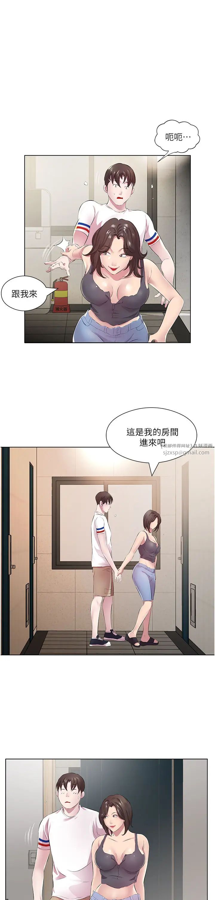 《今天吃飽了嗎？》漫画 第29話-是不是想壞壞瞭?
