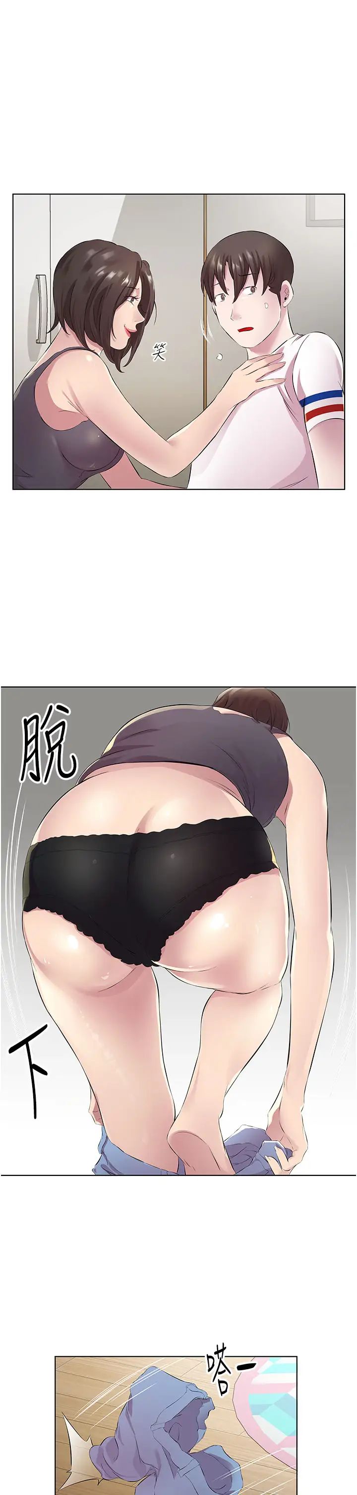 《今天吃飽了嗎？》漫画 第29話-是不是想壞壞瞭?