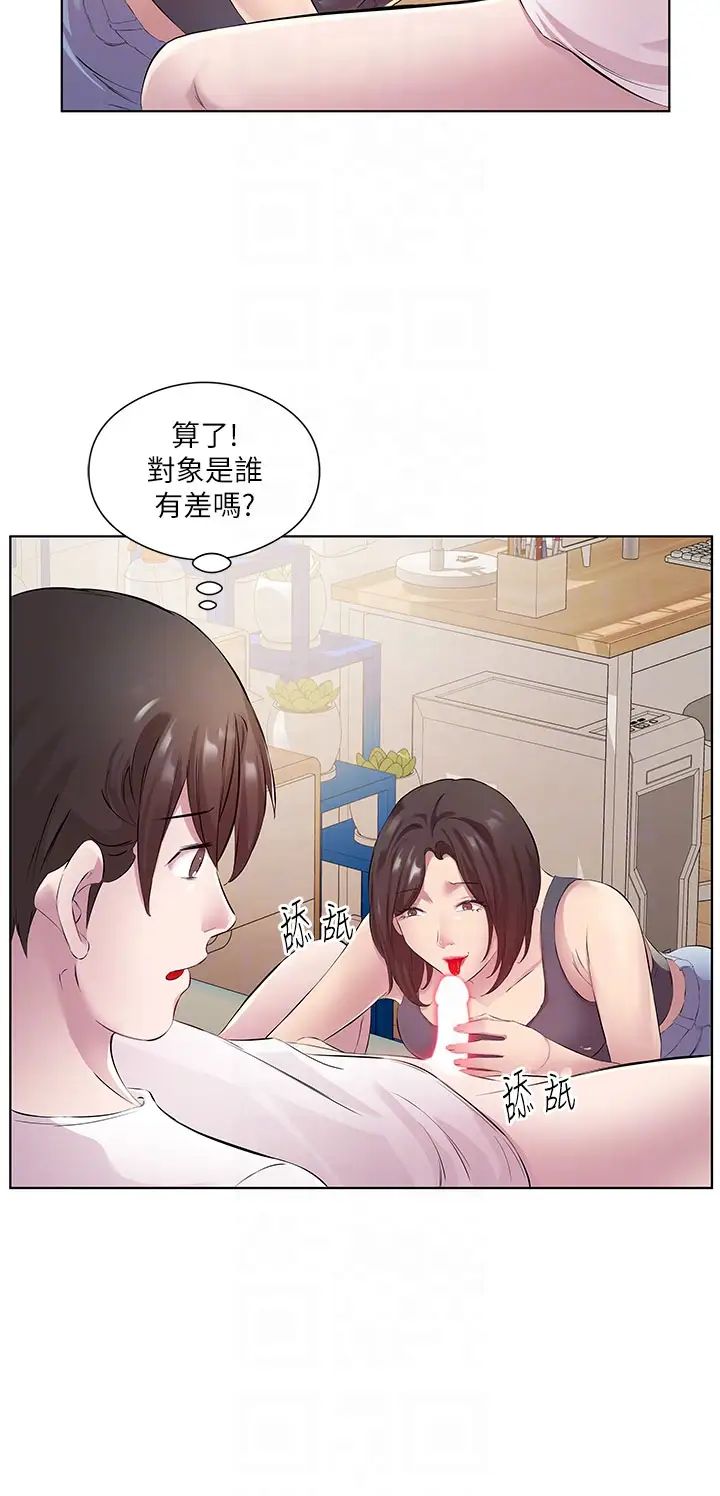 《今天吃飽了嗎？》漫画 第29話-是不是想壞壞瞭?