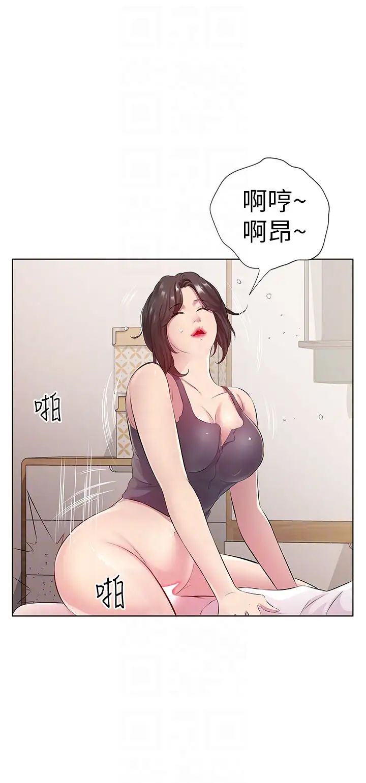 《今天吃飽了嗎？》漫画 第29話-是不是想壞壞瞭?