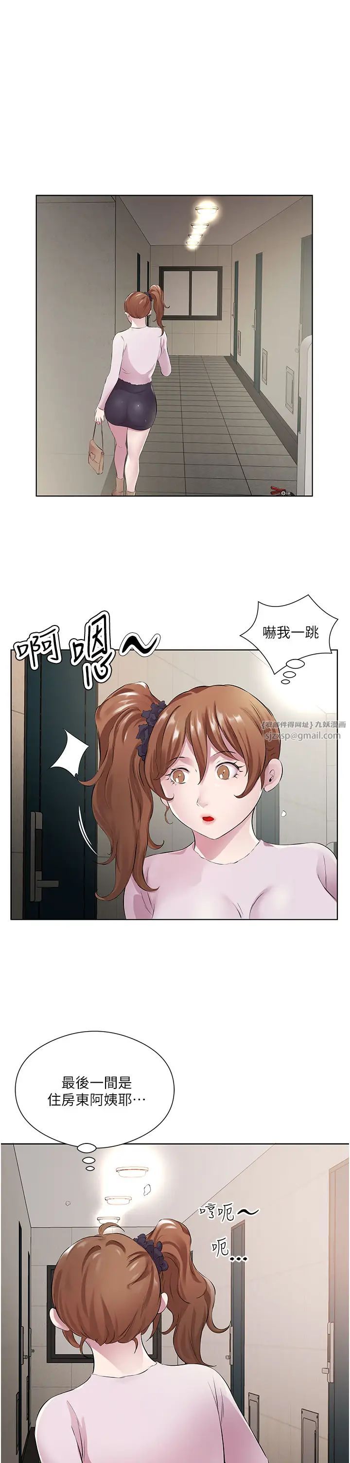 《今天吃飽了嗎？》漫画 第29話-是不是想壞壞瞭?