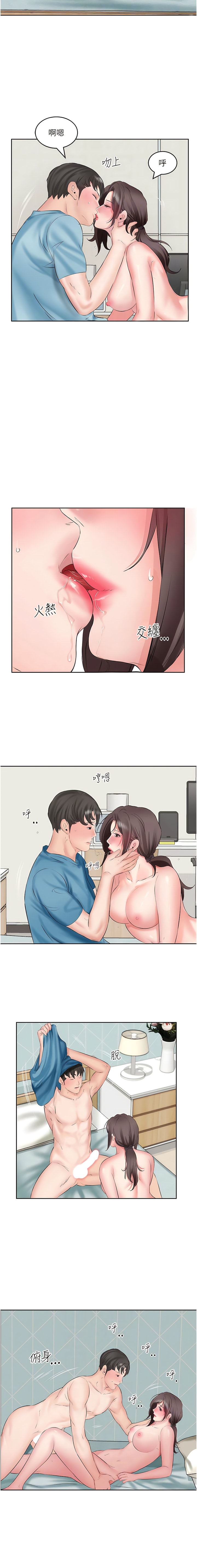 《今天吃飽了嗎？》漫画 第3話-拜託你幫阿姨滅火