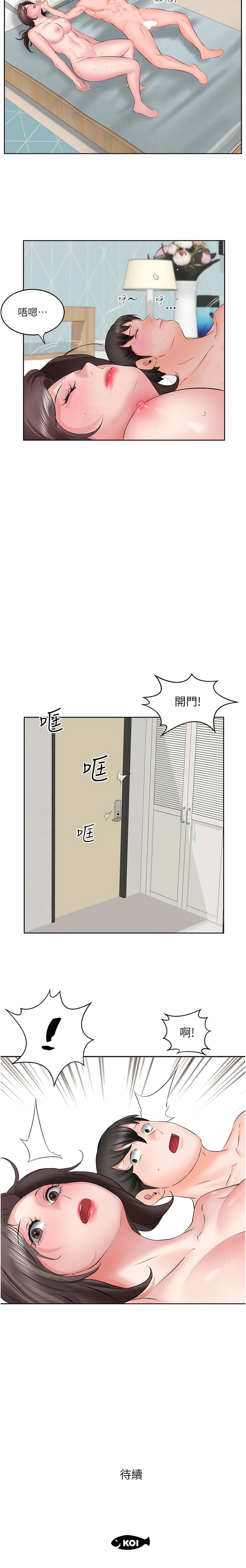《今天吃飽了嗎？》漫画 第3話-拜託你幫阿姨滅火