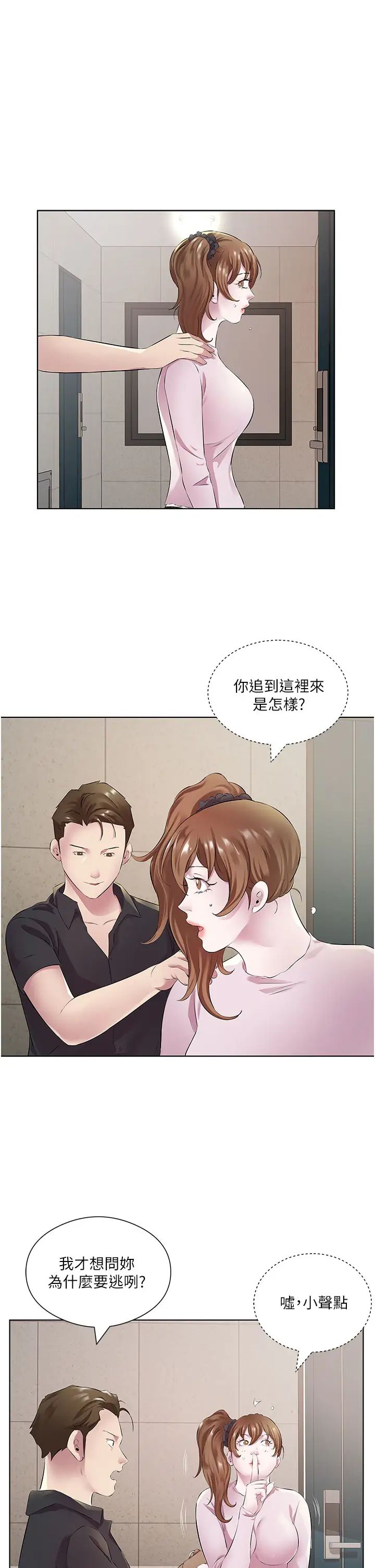 《今天吃飽了嗎？》漫画 第30話-初嚐高潮的快感