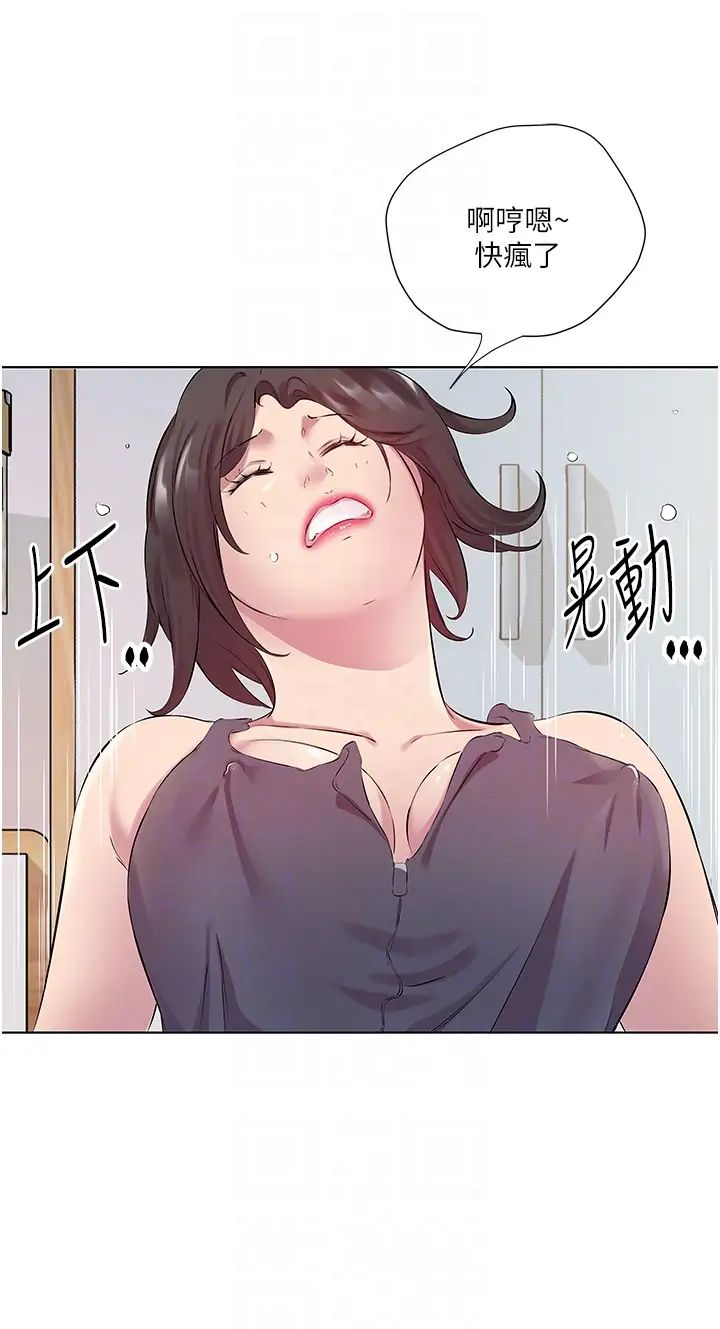 《今天吃飽了嗎？》漫画 第30話-初嚐高潮的快感