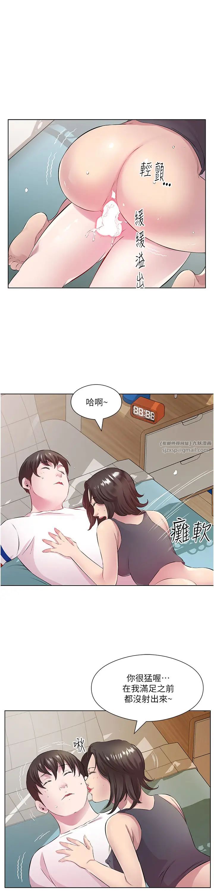 《今天吃飽了嗎？》漫画 第30話-初嚐高潮的快感