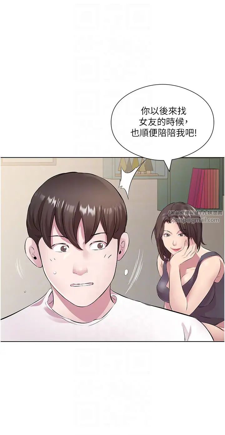 《今天吃飽了嗎？》漫画 第31話-我真的很愛阿姨