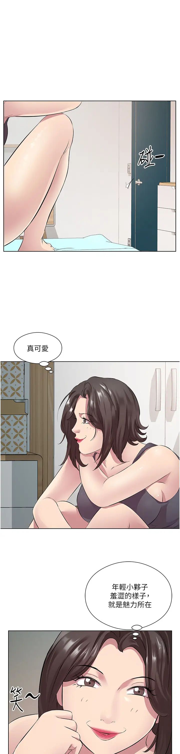 《今天吃飽了嗎？》漫画 第31話-我真的很愛阿姨