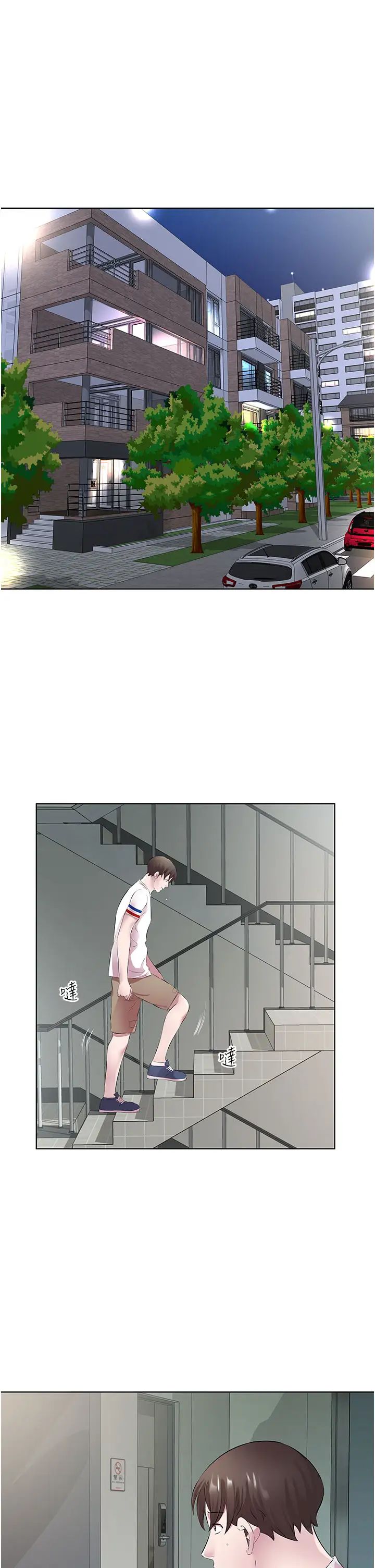《今天吃飽了嗎？》漫画 第31話-我真的很愛阿姨