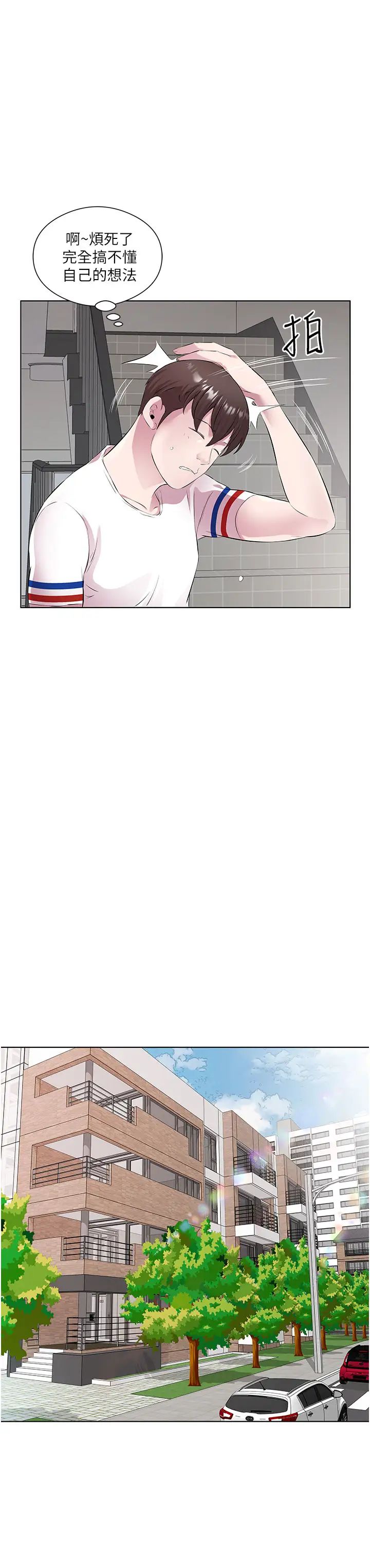 《今天吃飽了嗎？》漫画 第31話-我真的很愛阿姨
