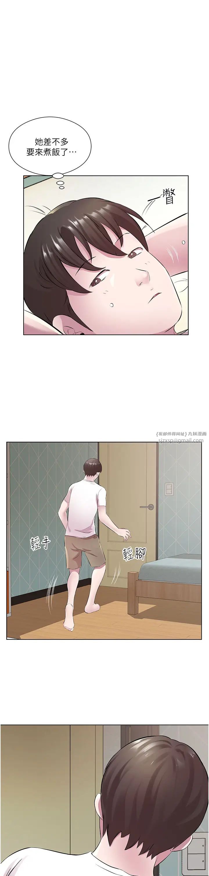《今天吃飽了嗎？》漫画 第31話-我真的很愛阿姨