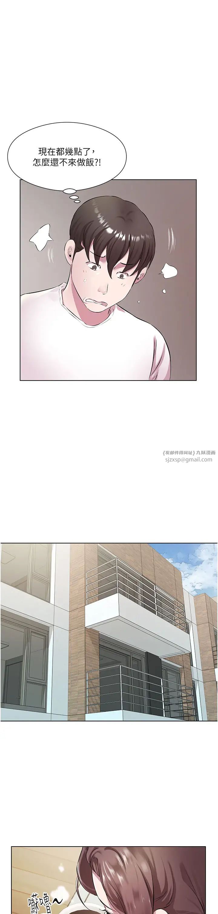 《今天吃飽了嗎？》漫画 第31話-我真的很愛阿姨