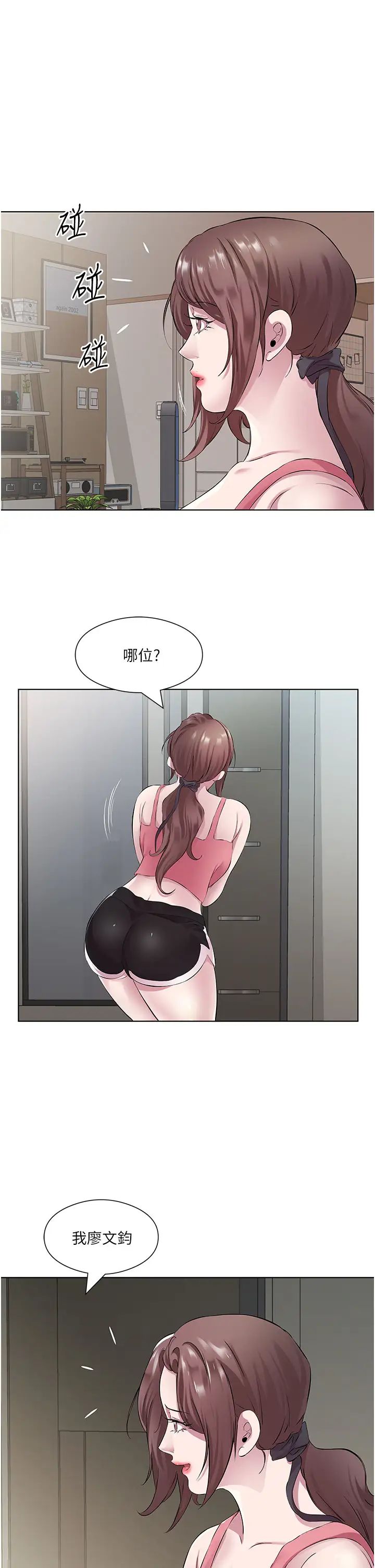《今天吃飽了嗎？》漫画 第31話-我真的很愛阿姨