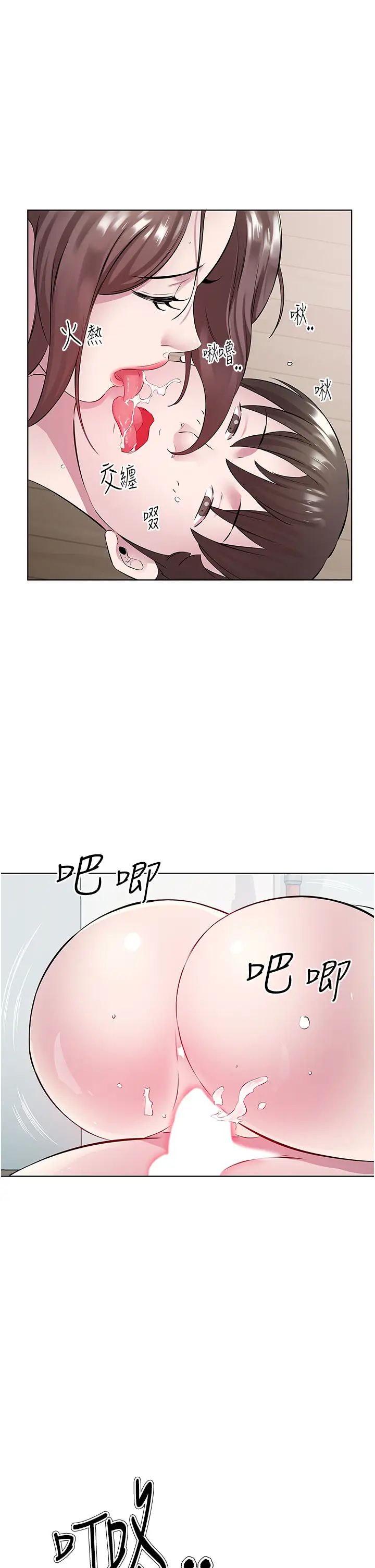 《今天吃飽了嗎？》漫画 第31話-我真的很愛阿姨