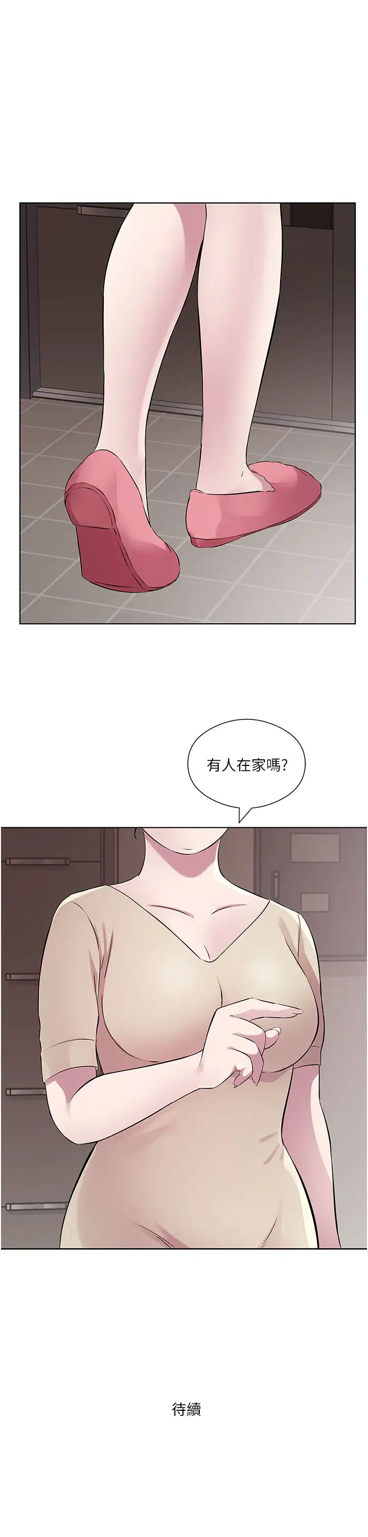 《今天吃飽了嗎？》漫画 第31話-我真的很愛阿姨