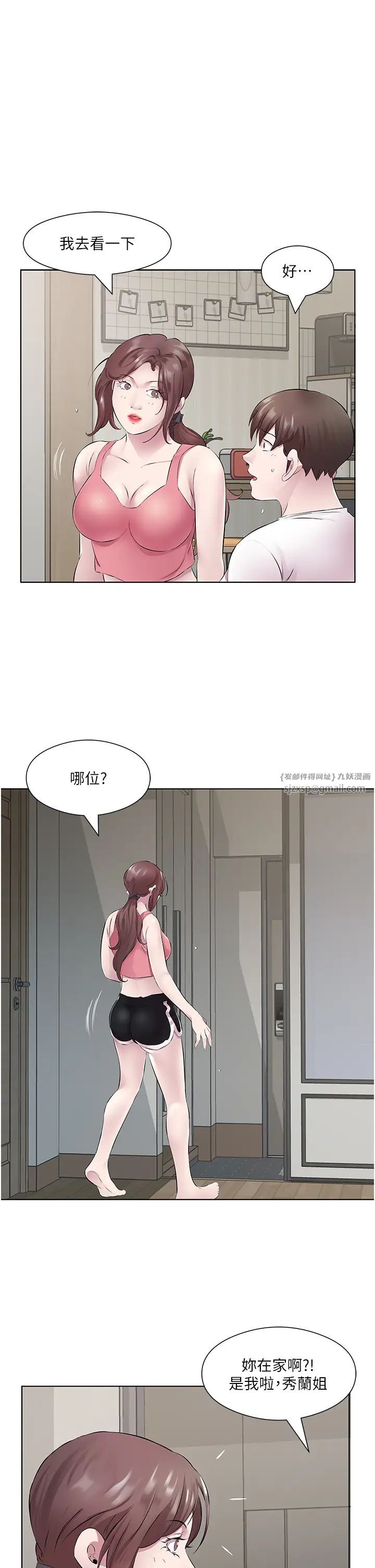 《今天吃飽了嗎？》漫画 第32話-我要為所欲為