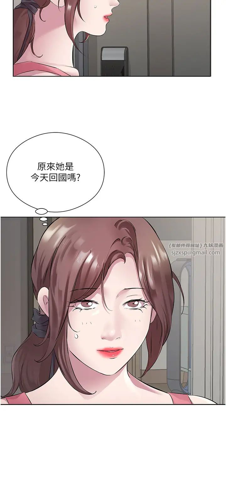 《今天吃飽了嗎？》漫画 第32話-我要為所欲為