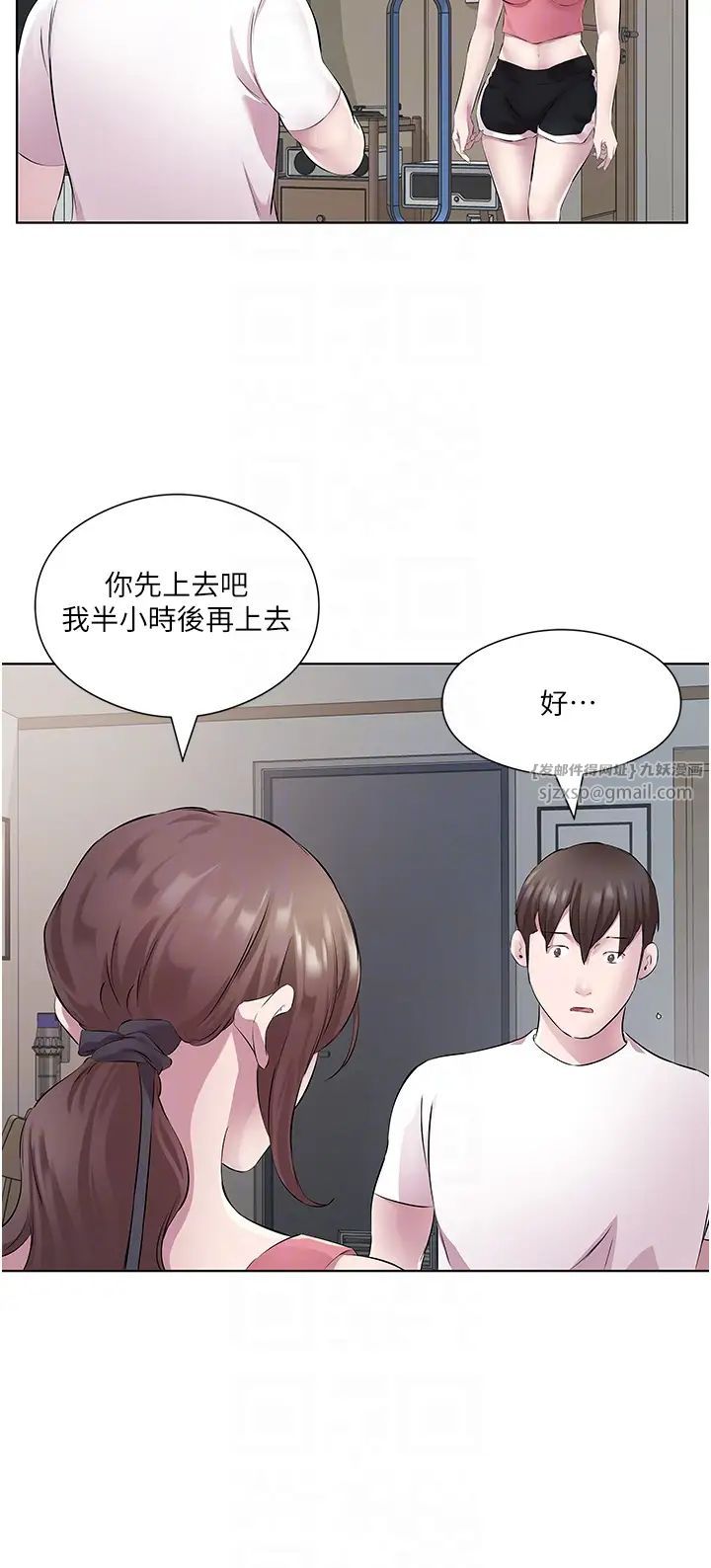 《今天吃飽了嗎？》漫画 第32話-我要為所欲為