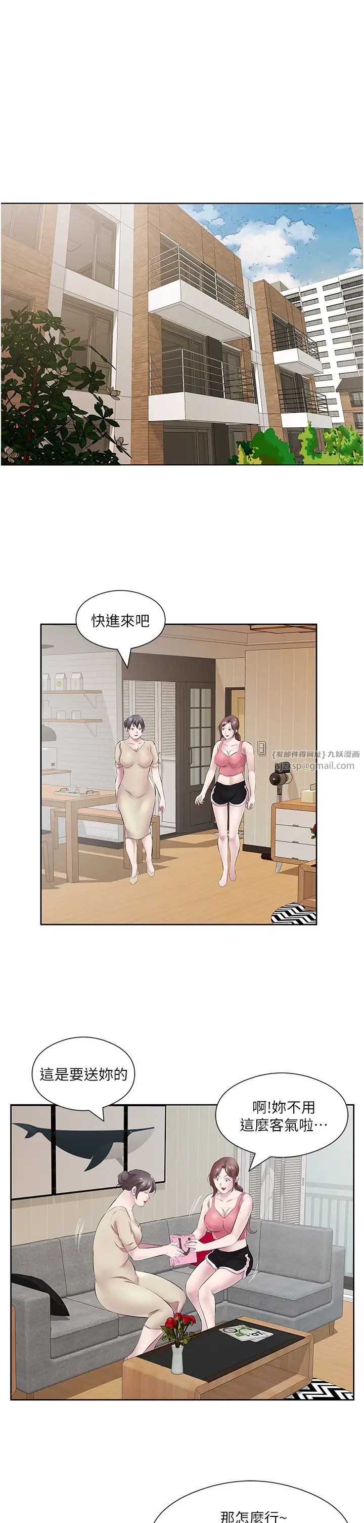 《今天吃飽了嗎？》漫画 第32話-我要為所欲為