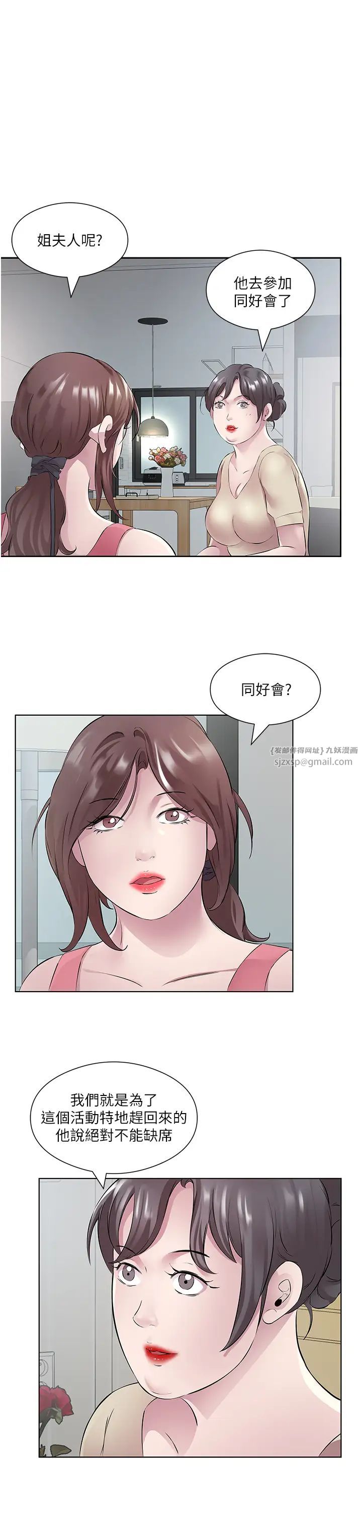 《今天吃飽了嗎？》漫画 第32話-我要為所欲為