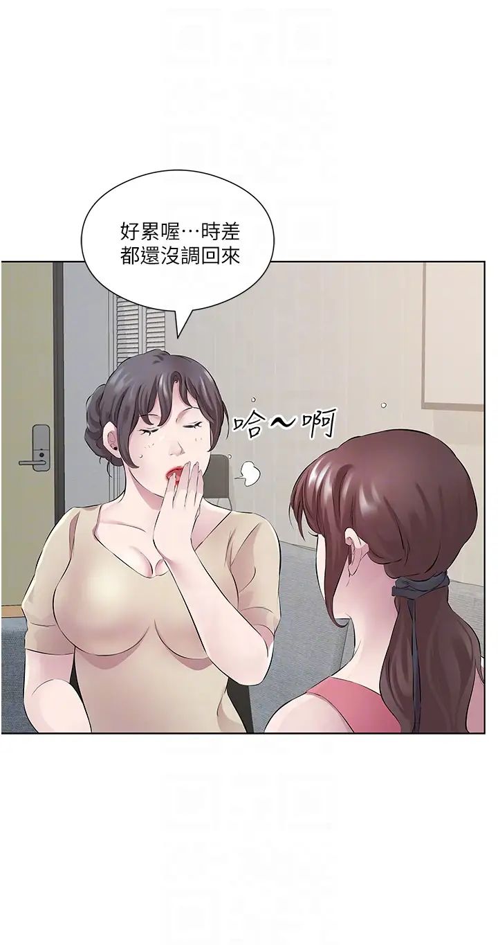 《今天吃飽了嗎？》漫画 第32話-我要為所欲為