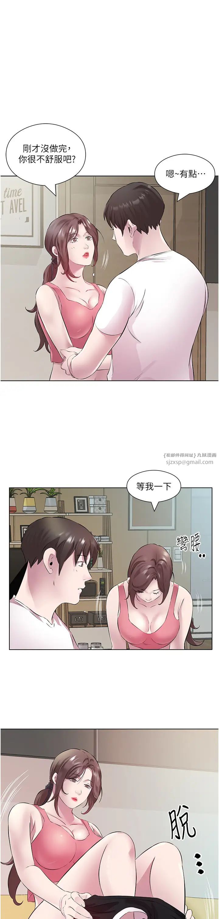 《今天吃飽了嗎？》漫画 第32話-我要為所欲為