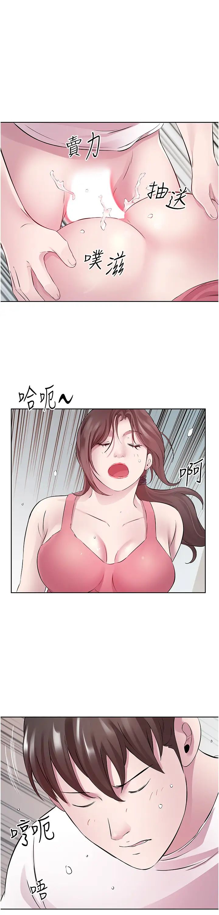 《今天吃飽了嗎？》漫画 第32話-我要為所欲為