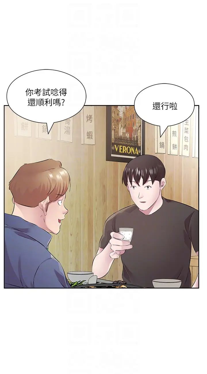 《今天吃飽了嗎？》漫画 第32話-我要為所欲為