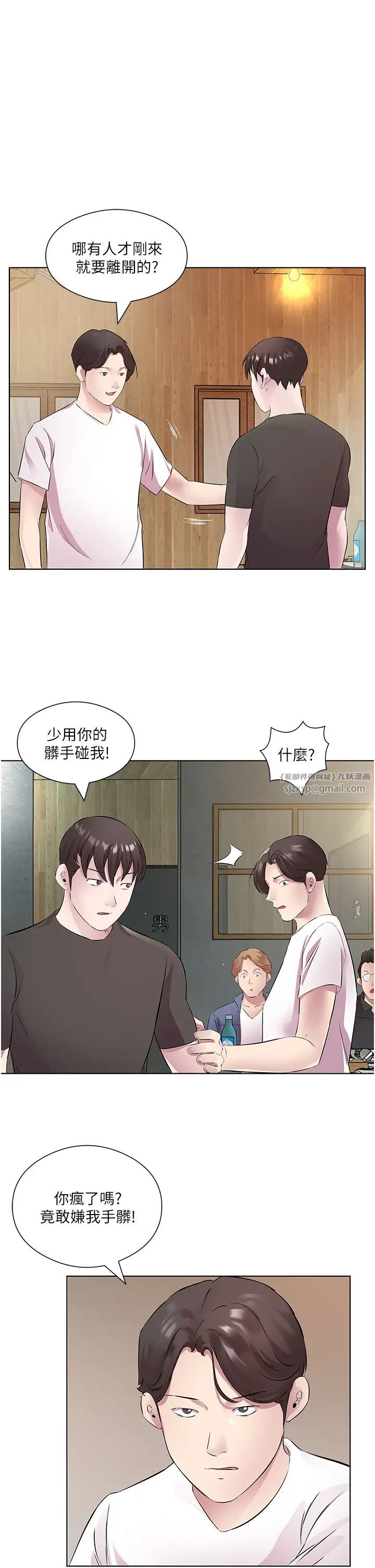 《今天吃飽了嗎？》漫画 第32話-我要為所欲為