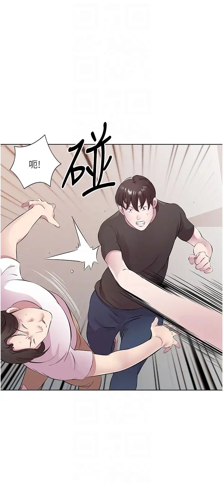 《今天吃飽了嗎？》漫画 第32話-我要為所欲為