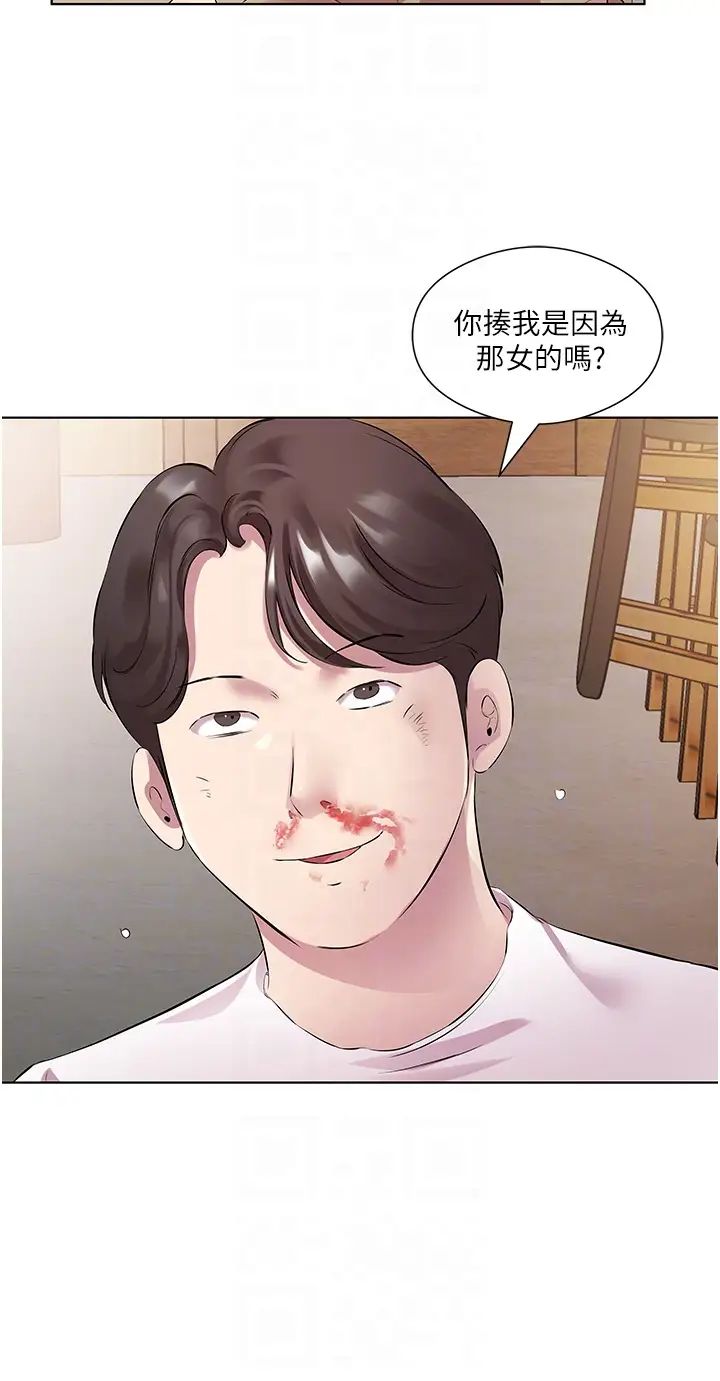 《今天吃飽了嗎？》漫画 第32話-我要為所欲為