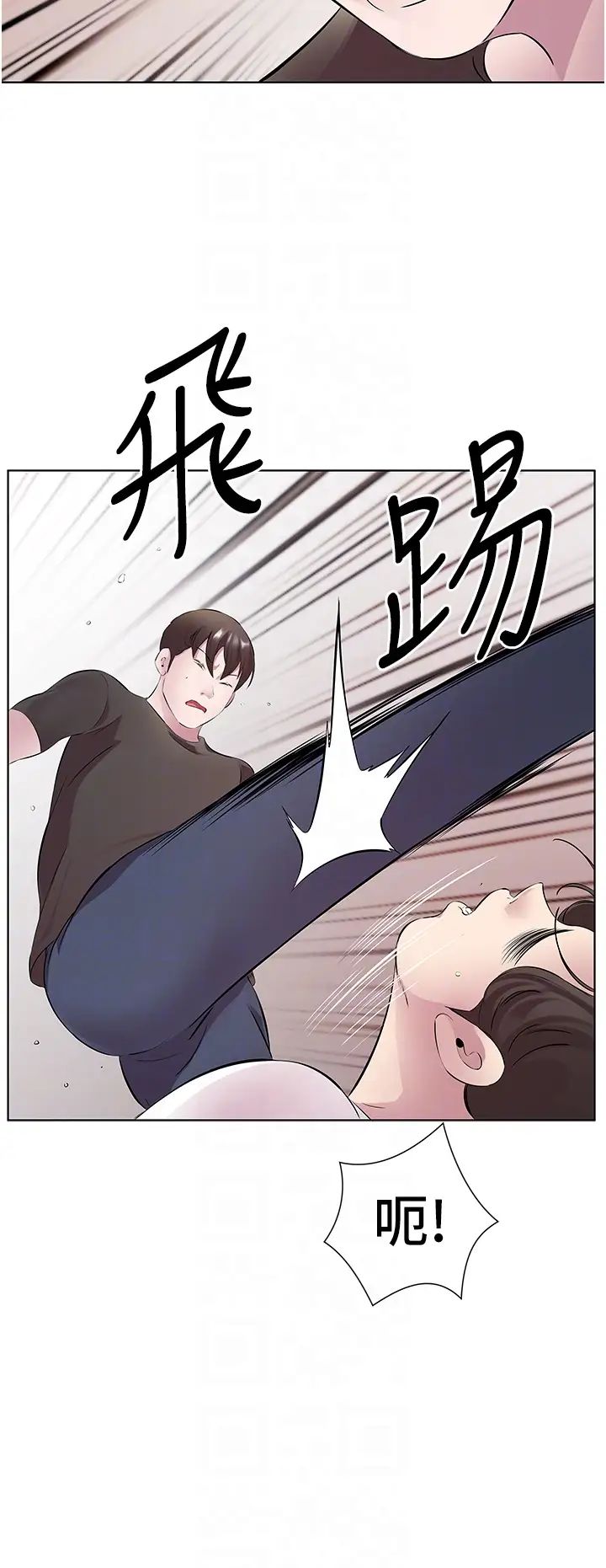 《今天吃飽了嗎？》漫画 第32話-我要為所欲為