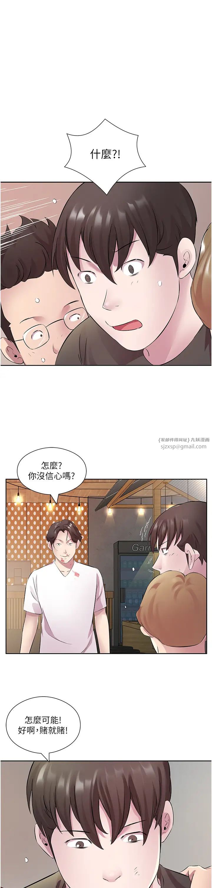 《今天吃飽了嗎？》漫画 第32話-我要為所欲為