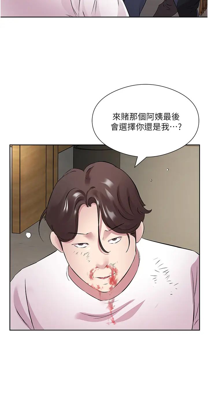 《今天吃飽了嗎？》漫画 第32話-我要為所欲為