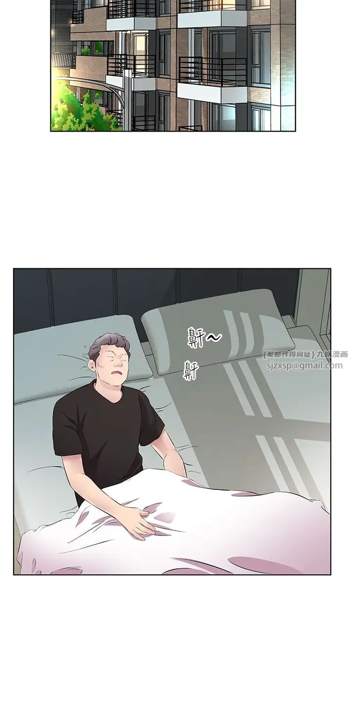 《今天吃飽了嗎？》漫画 第33話-妳是不是很想要我?