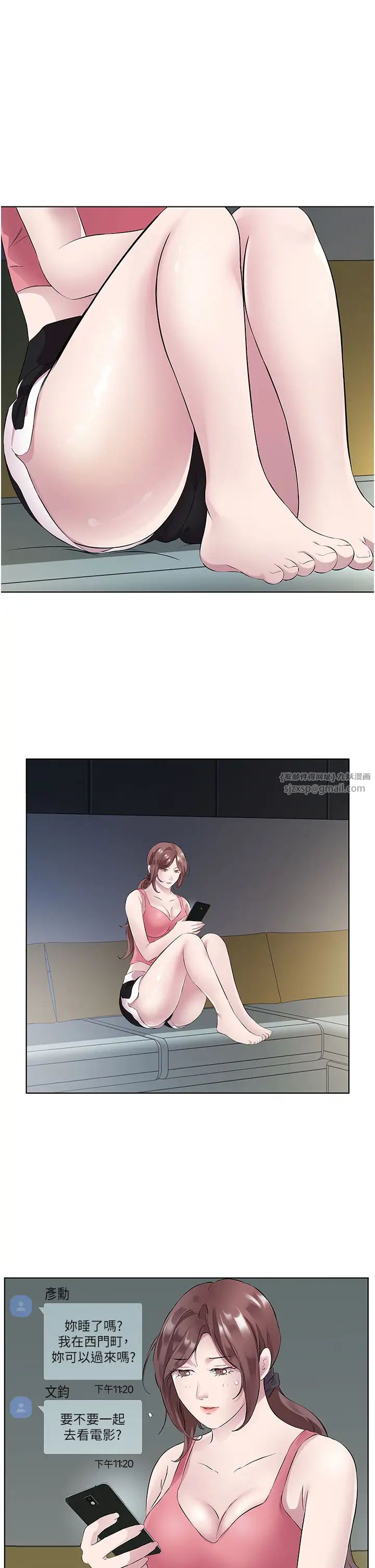 《今天吃飽了嗎？》漫画 第33話-妳是不是很想要我?