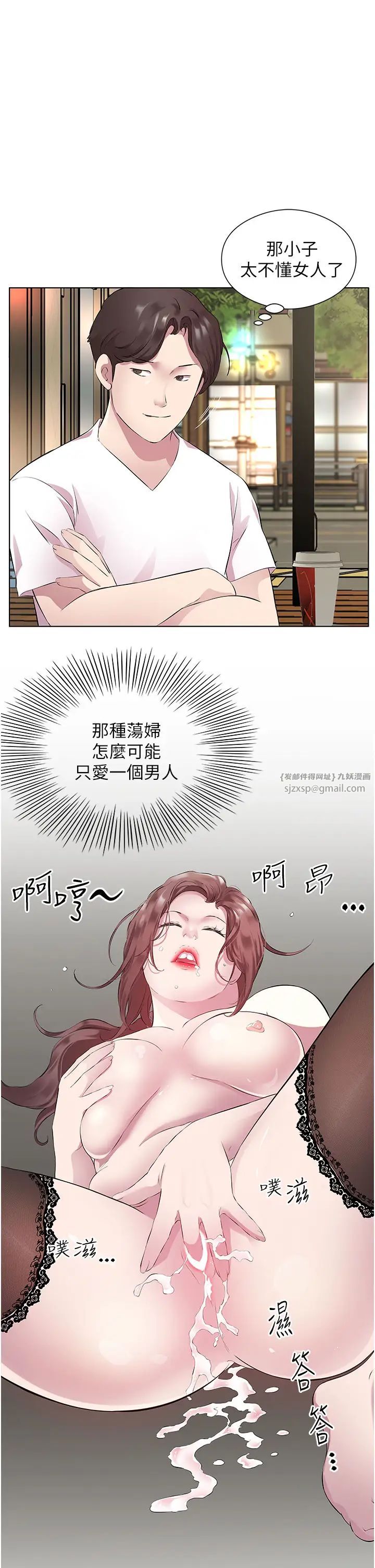 《今天吃飽了嗎？》漫画 第33話-妳是不是很想要我?