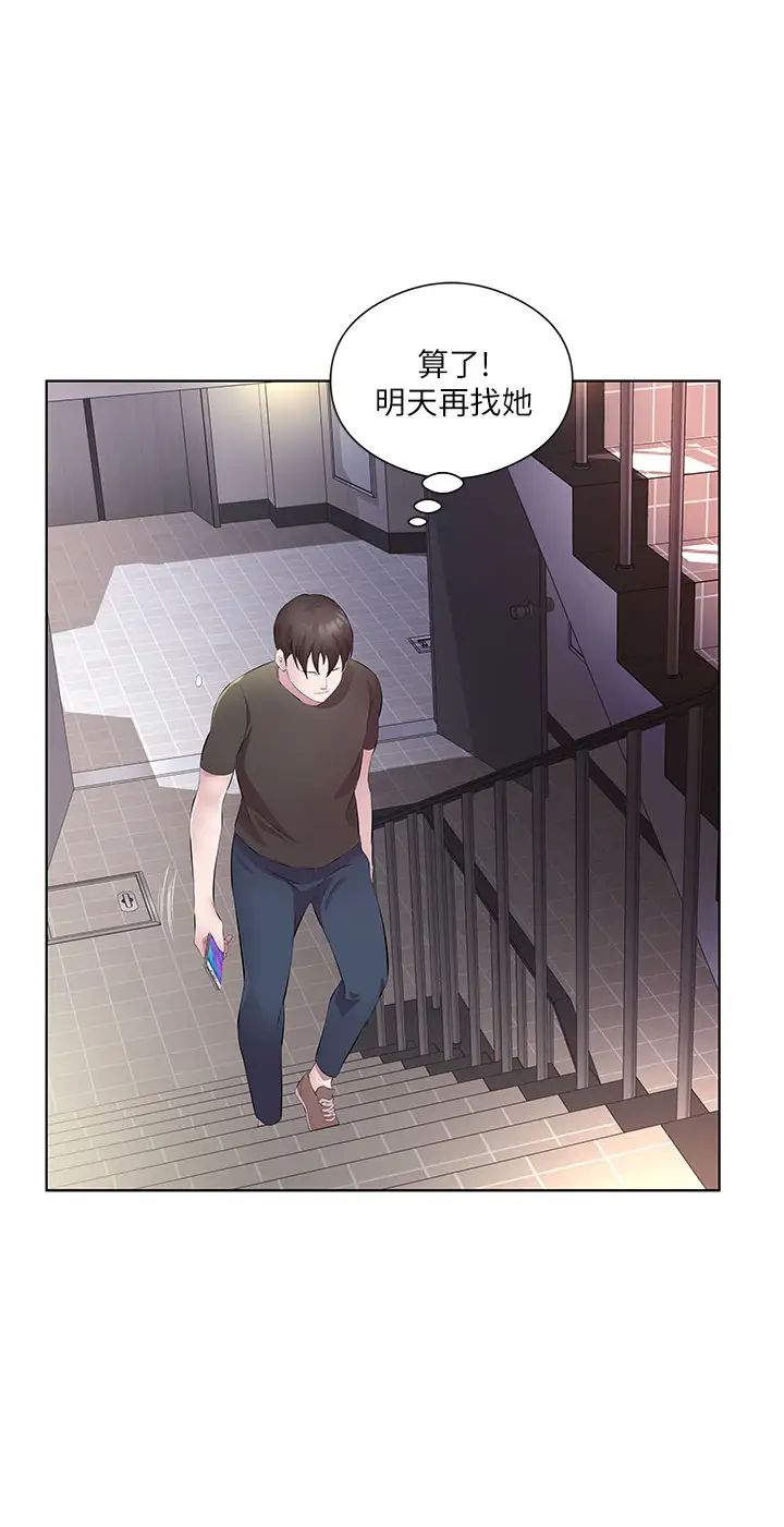 《今天吃飽了嗎？》漫画 第33話-妳是不是很想要我?