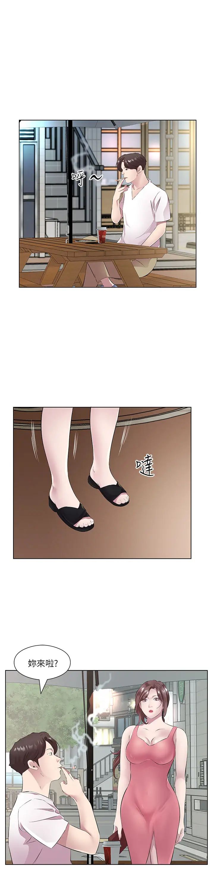 《今天吃飽了嗎？》漫画 第33話-妳是不是很想要我?