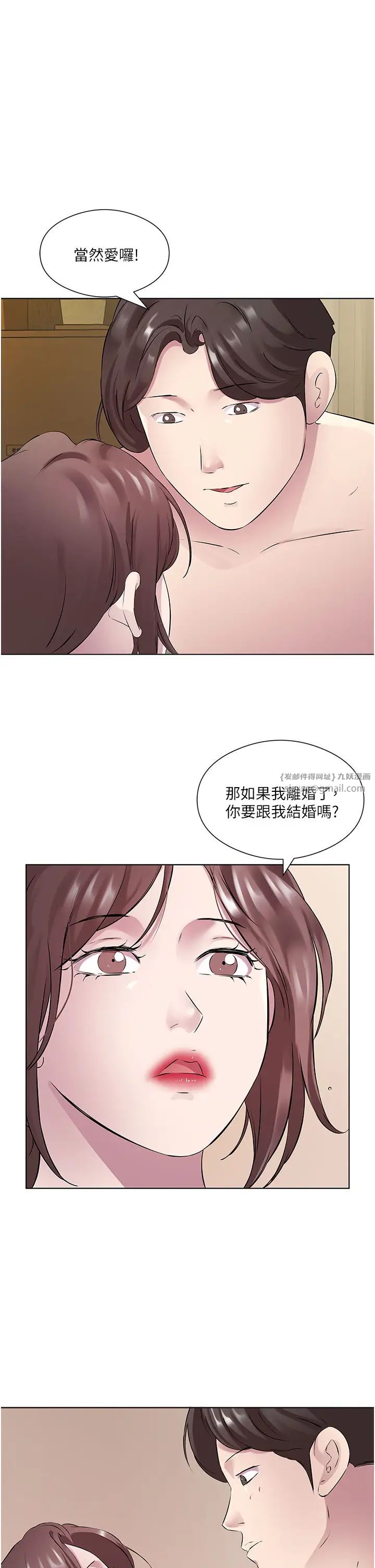 《今天吃飽了嗎？》漫画 第33話-妳是不是很想要我?