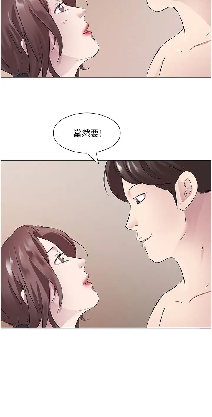 《今天吃飽了嗎？》漫画 第33話-妳是不是很想要我?