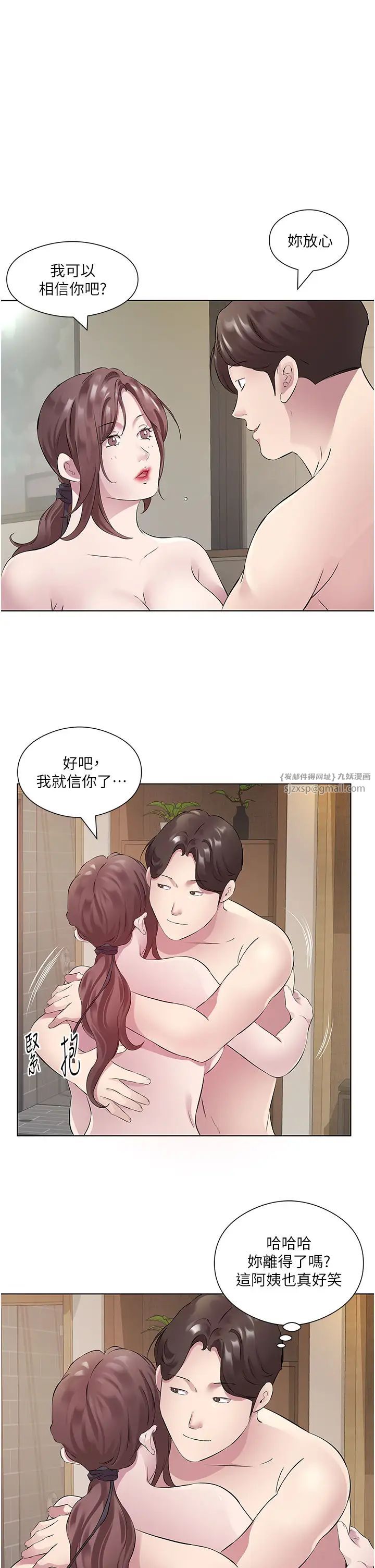 《今天吃飽了嗎？》漫画 第33話-妳是不是很想要我?