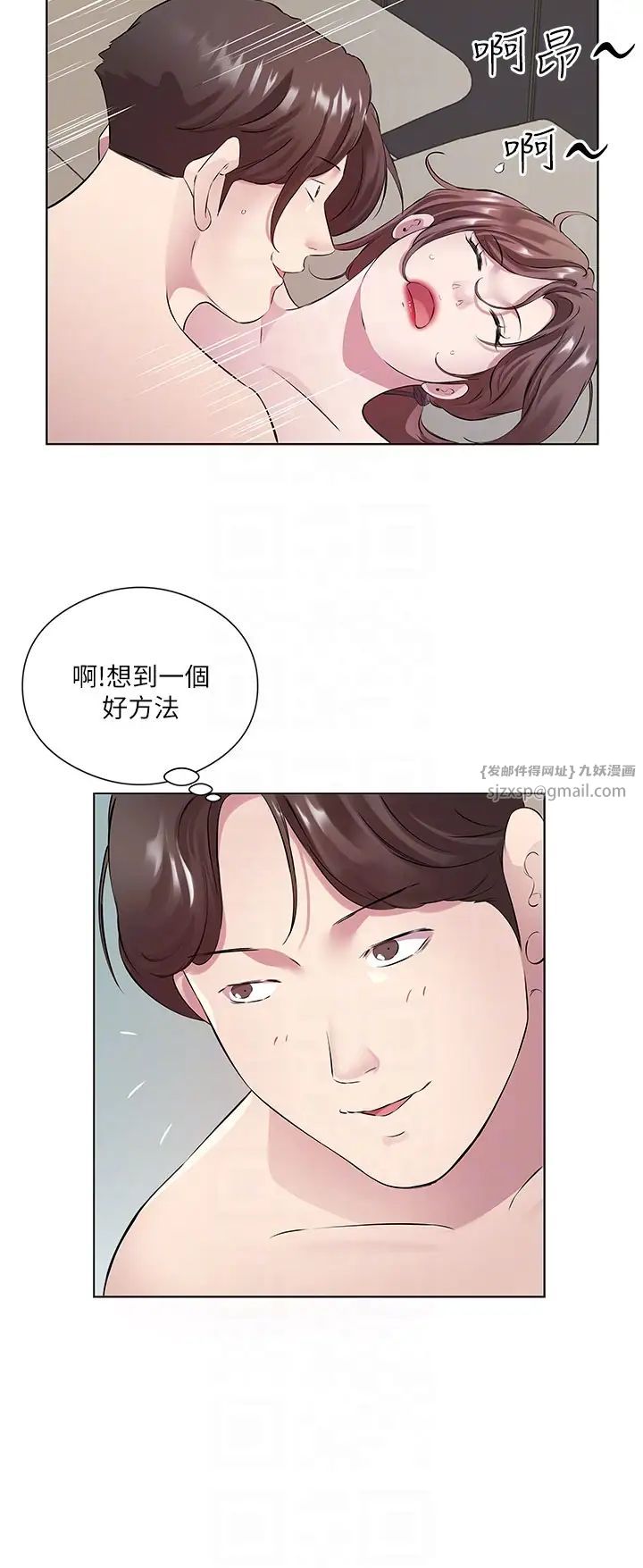 《今天吃飽了嗎？》漫画 第33話-妳是不是很想要我?