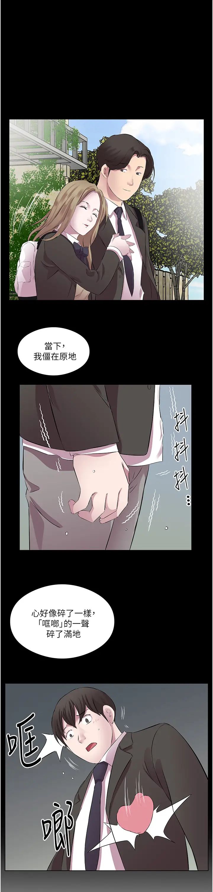 《今天吃飽了嗎？》漫画 第34話-喜不喜歡我的大肉棒?