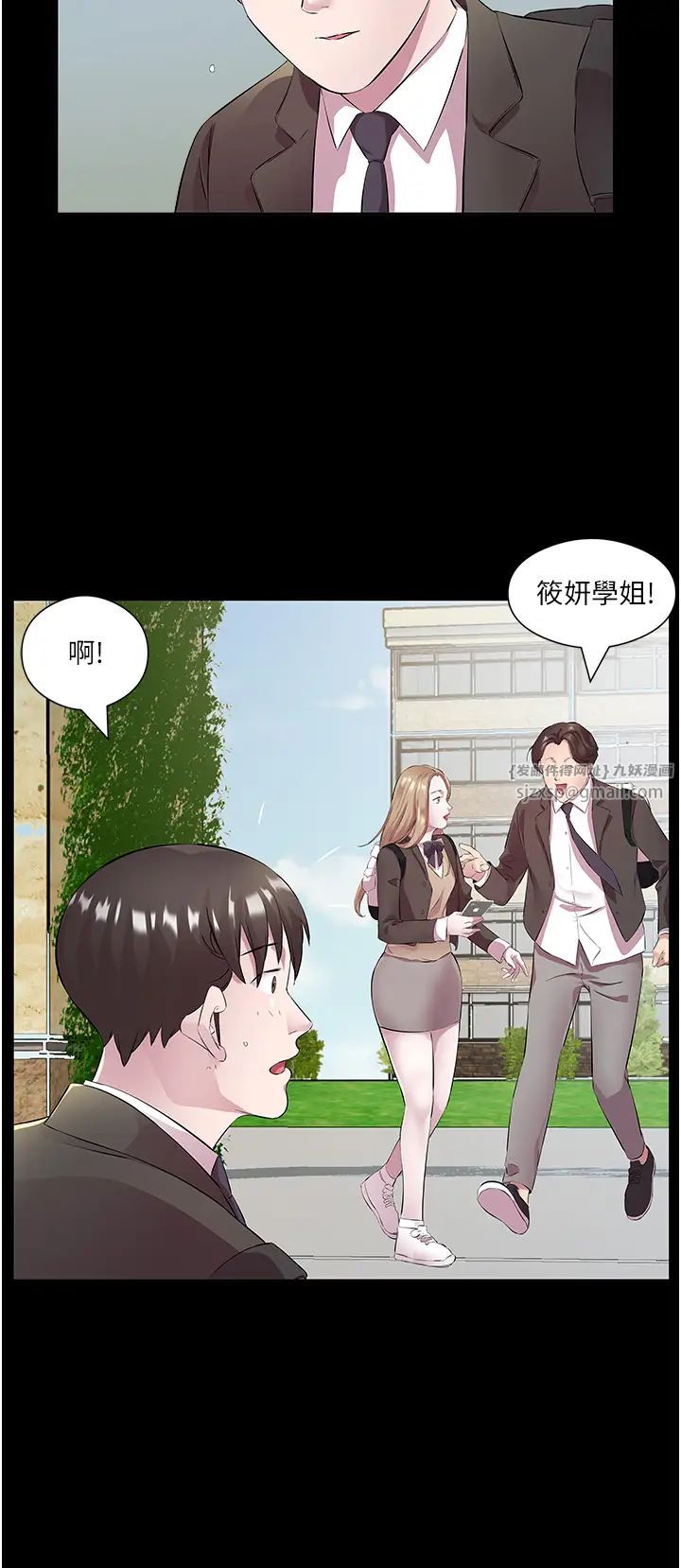 《今天吃飽了嗎？》漫画 第34話-喜不喜歡我的大肉棒?
