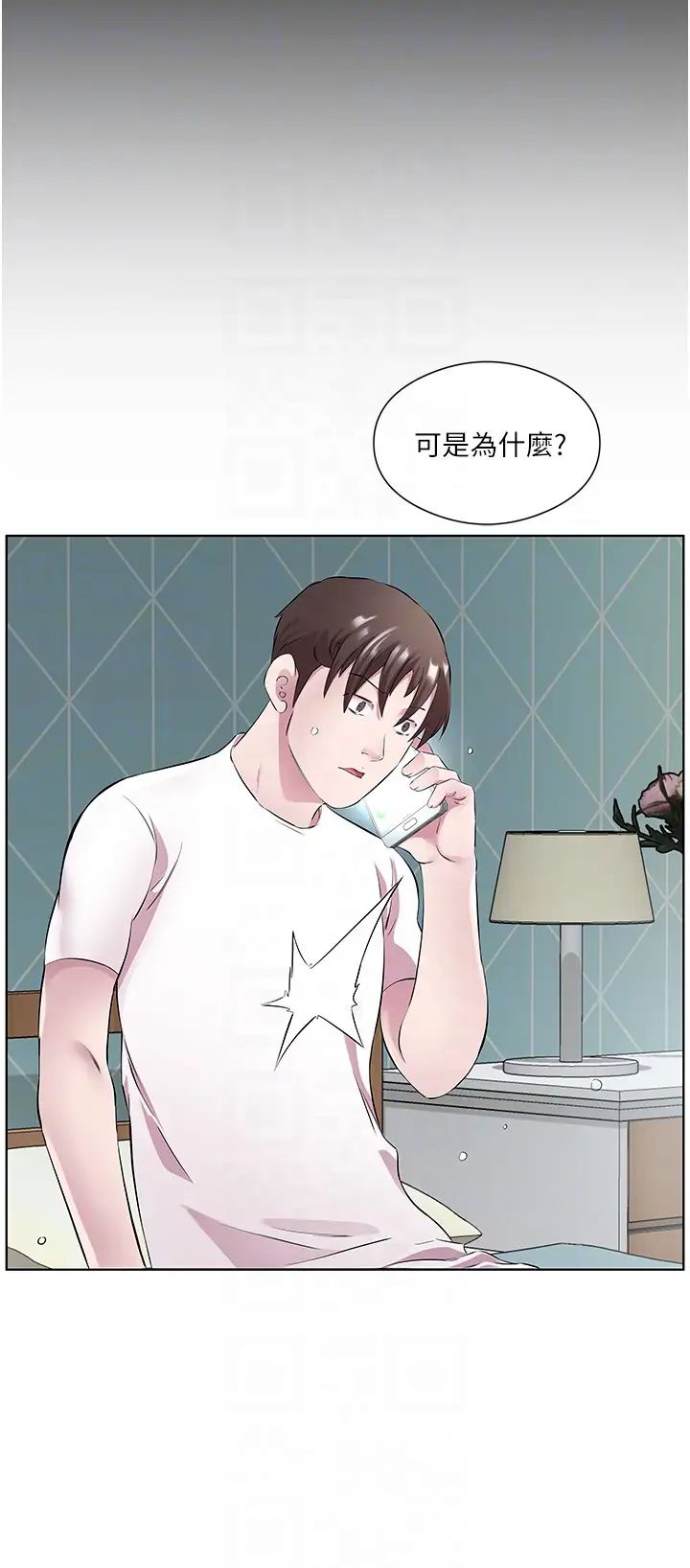 《今天吃飽了嗎？》漫画 第34話-喜不喜歡我的大肉棒?